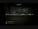 [隠れビビりの実況]　今更 SCP Containment Breach を初見プレイ part1.5
