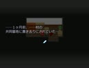 【実況】緋の頬被 Part 7 【赤ずきんの狼】