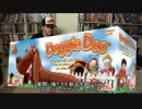 ボード・ジェームズ Ep17：Doogie Doo