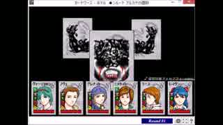 カードワース Cardwirth アルカナの遺跡 完 最初と最期のアルカナ ニコニコ動画