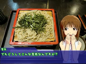 【くるm@s】萩原雪歩と行く国道１７号の旅その９　新潟県後編