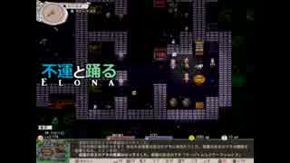 【Elona Me】不運と踊るElona part2