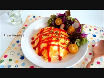 【簡単】オーブンベーコンとオムライス作ってみた。【美味しい】