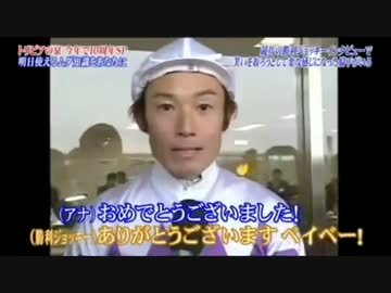 追悼 後藤浩輝名場面集 競馬 ニコニコ動画