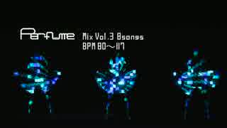 【作業用BGM】Perfume Mix Vol.3 BPM80〜117【8Songs】