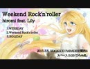 【ボーパラ関西４】Weekend Rock'n'roller プラスα【hiromi＠ハートフルＰ・XFD】