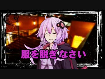 【7 Ｄays to Die】　　ゆかりとマキの生存劇場 飲会　【結月ゆかり実況】