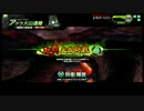 【S3】フロム脳のためのゆっくりボーダーブレイク mission6【双覇大攻防】