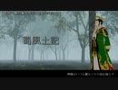 【MMD三國無双】種【劉禅】