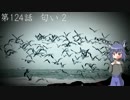【ゆっくり怪談朗読】 怖い話をしよう その44