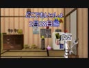 【実況】うるさい女が猫に言葉を教える【どこでもいっしょ2月28日編】