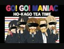 ｲｷSO！ｲｷSO！MANIAC.mp4