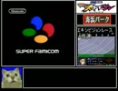 【ゆっくり】ミニ四駆シャイニングスコーピオン RTA 3時間3分4秒 Part4/6