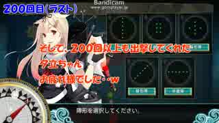 【艦これ】熟練見張員　検証動画 改二Ver.【運２０の夕立で200回】