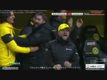 ㉓Schalke 04 vs うどん【タッチ集】＆ ショートハイライト