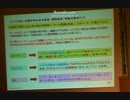 【甲府】(11/12)田淵隆明氏のTPP中間報告動画【宮川典子衆院議員登場】