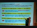 【甲府】(7/12)田淵隆明氏のTPP中間報告動画【宮川典子衆院議員登場】