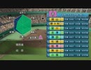 栄冠ナイン実況プレイpart5
