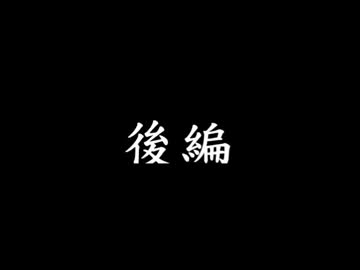 【ビバ！デカ盛り番外編】 酒動画の巻 後編
