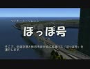 【A列車で行こう9】ニコニコ鉄道言問支社 #15 「サイコロ5　ほっぽ号」