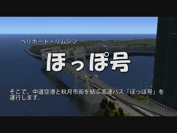 【A列車で行こう9】ニコニコ鉄道言問支社 #15 「サイコロ5　ほっぽ号」