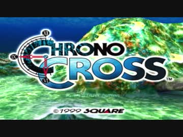 クロノクロス初見実況プレイpart1