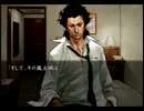 謎があるなら解き明かすが必定・流行り神２・第１３５回