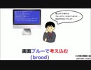 【brood】語呂合わせ高校英単語27【ゆっくり聞き流し 】