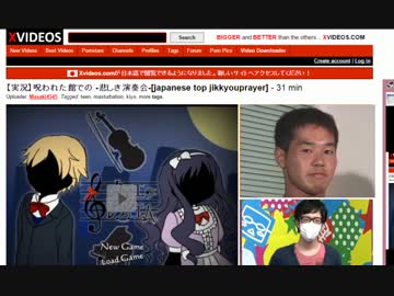 アダ○トサイトに、実況動画を投稿して人気実況者になる。　part1