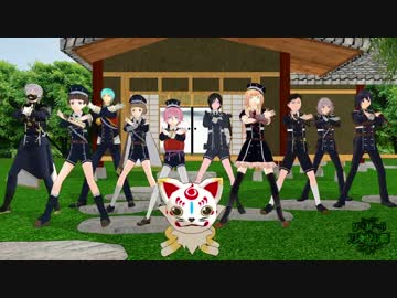非公開【MMD刀剣乱舞】粟田口と皆でようかい体操