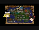ゆっくり実況　　エルダースクロールズ　アリーナ　6話