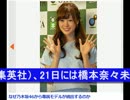 乃木坂46・白石麻衣 『Ray』専属モデルとして活躍.wmv