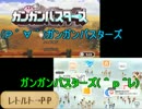 【ゲーム実況者MAD】まねっこしあう実況者たち