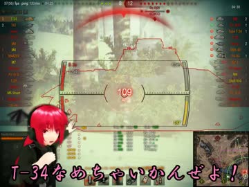 【WOT】小悪魔が行く！出稼ぎ戦記　～戦場に咲く恋の花～　【T-34】