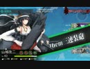 艦これ2015冬イベE-3 Final