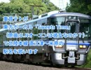 【分離寸前】重音テトが「Sweets Time」で北陸本線の駅名を歌います