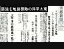 【ゆっくり実況】大戦略大東亜興亡史3ストーリー動画Part42.5