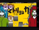 Beat Beat Vocaloid Plus　マトリョシカ