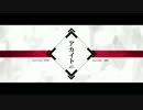 【ニコカラ】 アカイト -3 ≪off　vocal≫