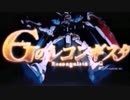 Sのレコンギスタ
