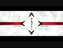 【切ない気持ちで。】アカイト 歌ってみた【彩月】