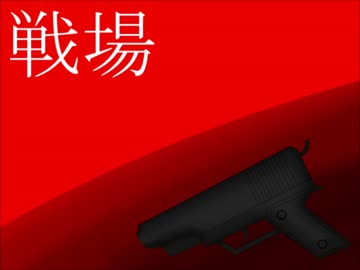 【オリジナル】戦場【インスト曲(Instrumental)】音源Ver.0
