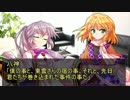ゆっくりでクトゥルフ神話TRPG～もっと食べたい～　その後