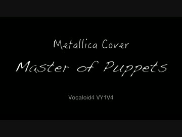 【VY1V4】 Master Of Puppets 【Metallica Cover】