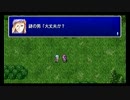 PSP版FF4ジ・アフターを初見実況プレイpart5