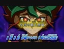 遊戯王アークファイブ(遊戯王ARC-V) 第46話 予告