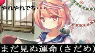 【艦これ】オオガタ～その血の記憶～【替え歌】