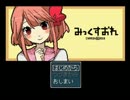 【みっくすおれ】ヤンデレに殺されかけても私はお尻を触る【実況】part1