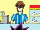 【手描きMAD】遊戯王でコンビニ