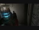【訛り実況】 DEAD SPACE 2　Vol：15